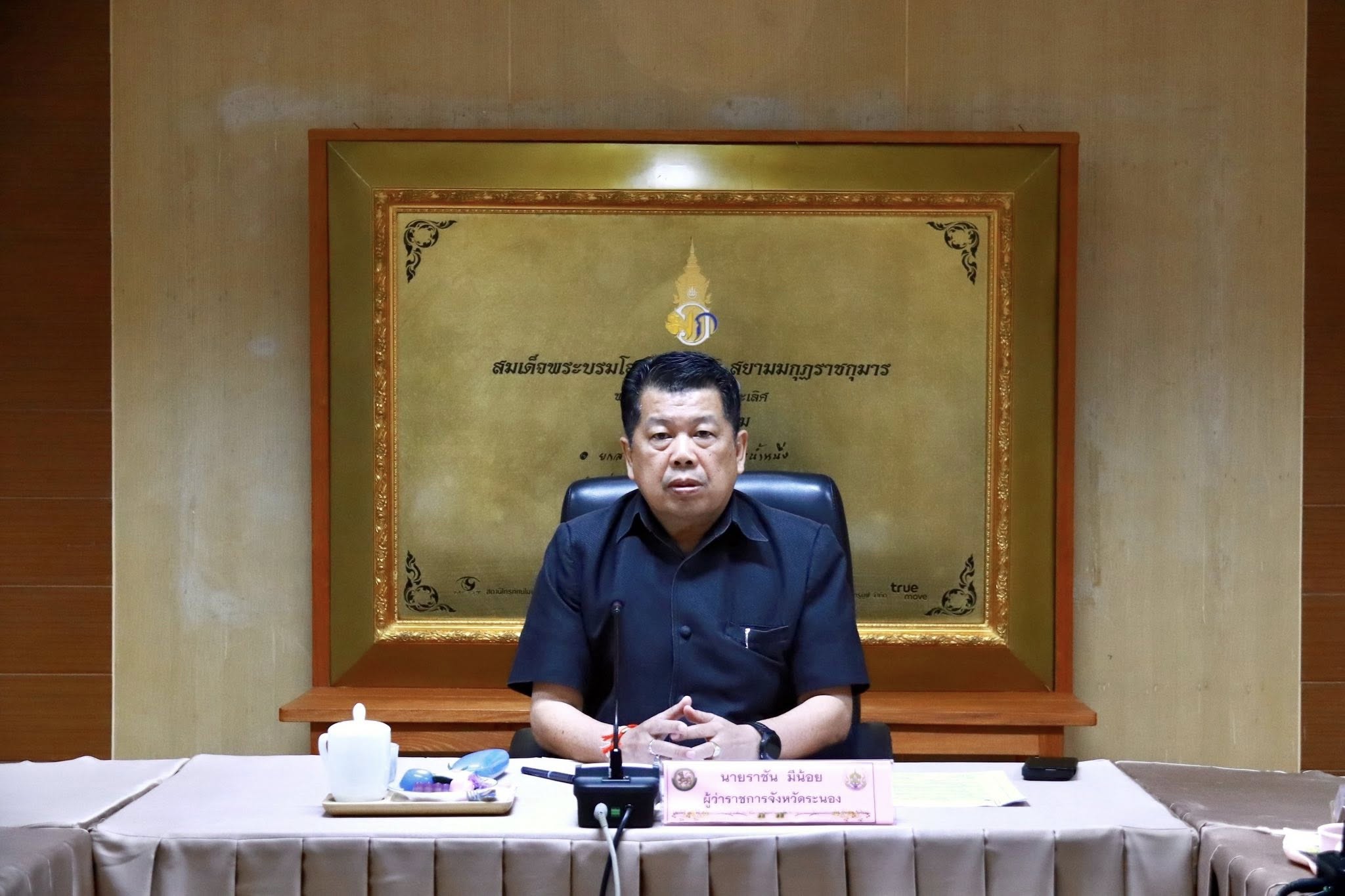 คณะกรรมการ พนักงานเทศบาลจังหวัดระนอง ร่วมพิจารณาเกี่ยวกับการบริหารงานบุคคลของพนักงานในสังกัดเทศบาล