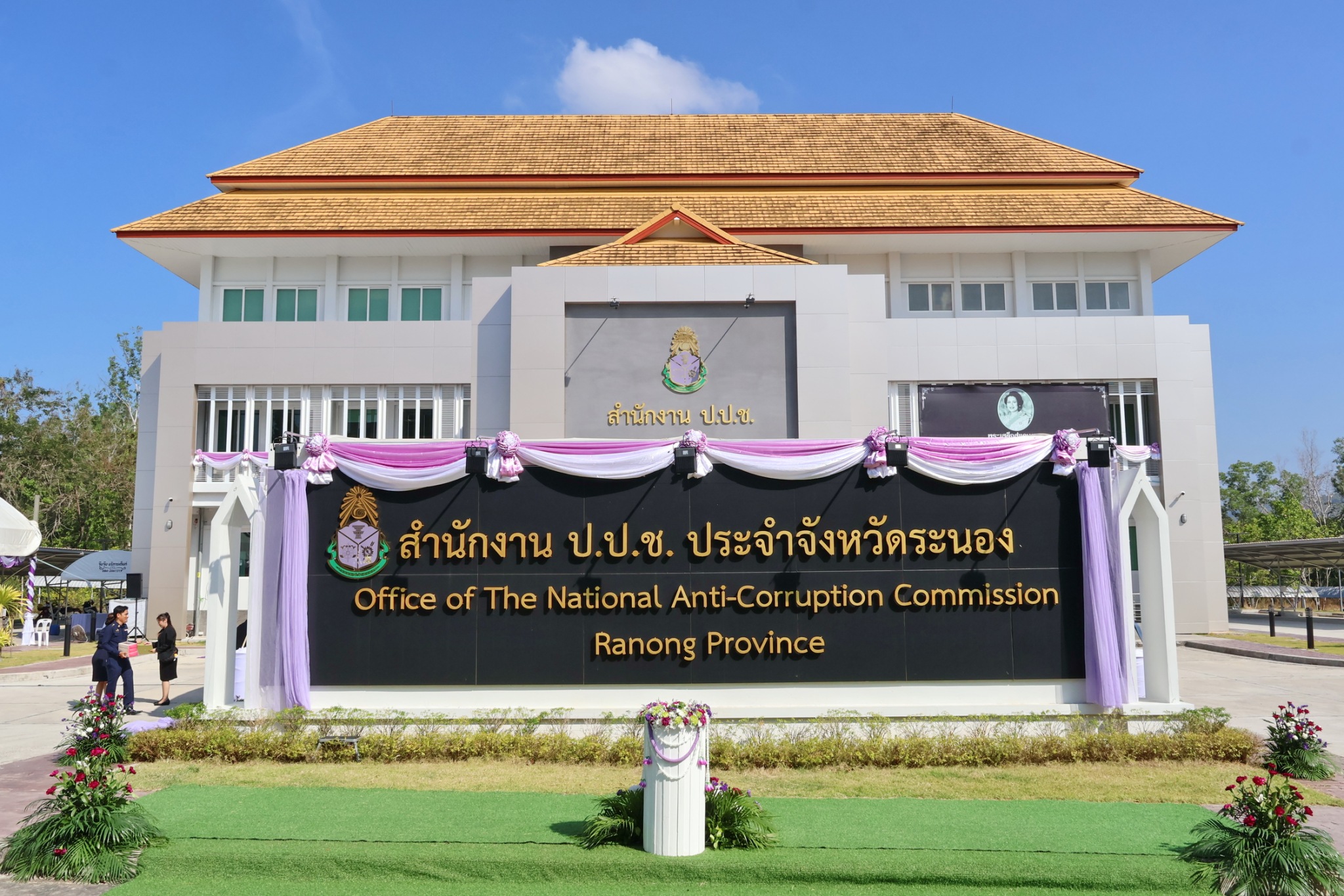 จังหวัดระนอง เปิดอาคารที่ทำการสำนักงาน ป.ป.ช. ประจำจังหวัดระนอง