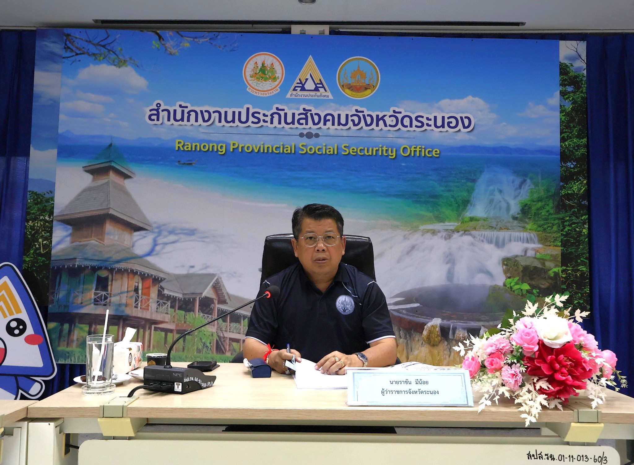 ผู้ว่าฯ ระนอง เป็นประธานประชุมคณะกรรมการดำเนินการเลือกตั้งประจำจังหวัด เตรียมความพร้อมเลือกตั้งกรรมการประกันสังคมอย่างโปร่งใสและมีประสิทธิภาพ